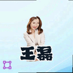 王磊